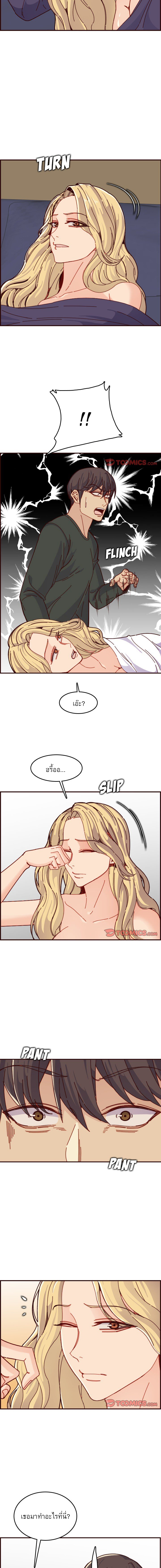 My mother’s student in college – My mother’s student in college – ตอนที่ 73 หน้า 10