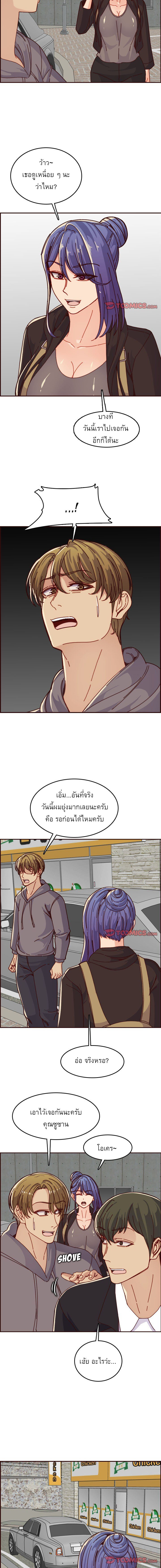My mother’s student in college – My mother’s student in college – ตอนที่ 75 หน้า 3
