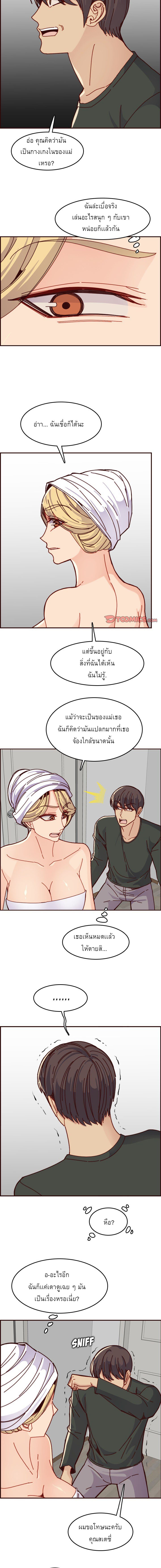 My mother’s student in college – My mother’s student in college – ตอนที่ 75 หน้า 6
