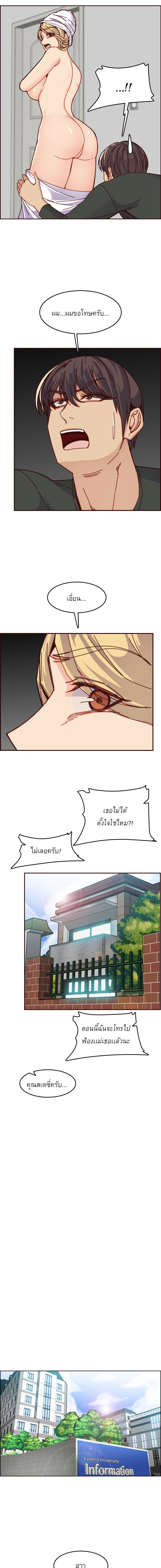 My mother’s student in college – My mother’s student in college – ตอนที่ 75 หน้า 8