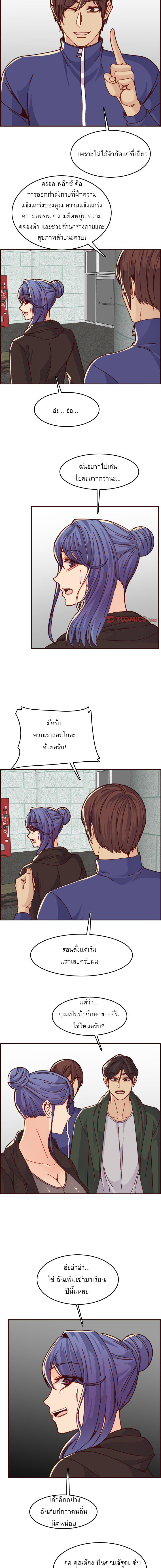 My mother’s student in college – My mother’s student in college – ตอนที่ 75 หน้า 10