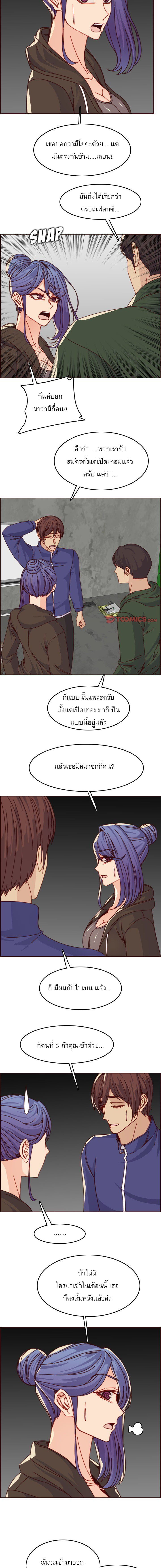 My mother’s student in college – My mother’s student in college – ตอนที่ 76 หน้า 2