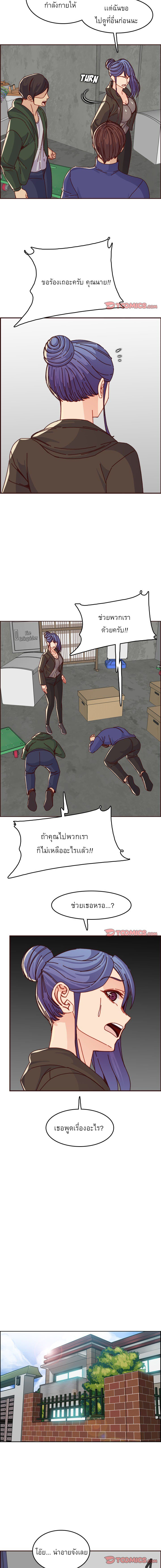 My mother’s student in college – My mother’s student in college – ตอนที่ 76 หน้า 3