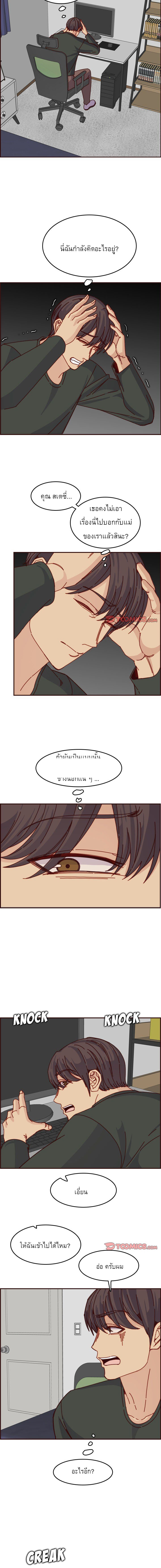 My mother’s student in college – My mother’s student in college – ตอนที่ 76 หน้า 4