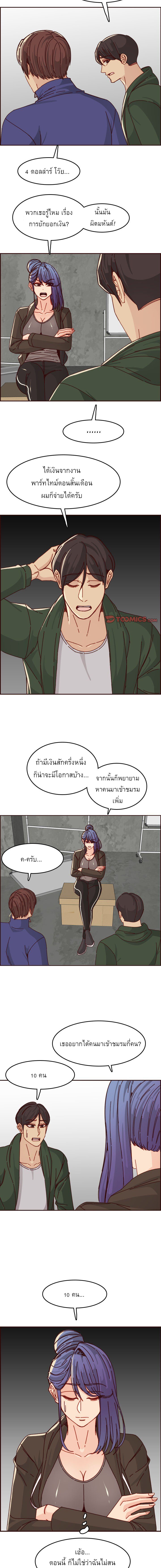 My mother’s student in college – My mother’s student in college – ตอนที่ 76 หน้า 8