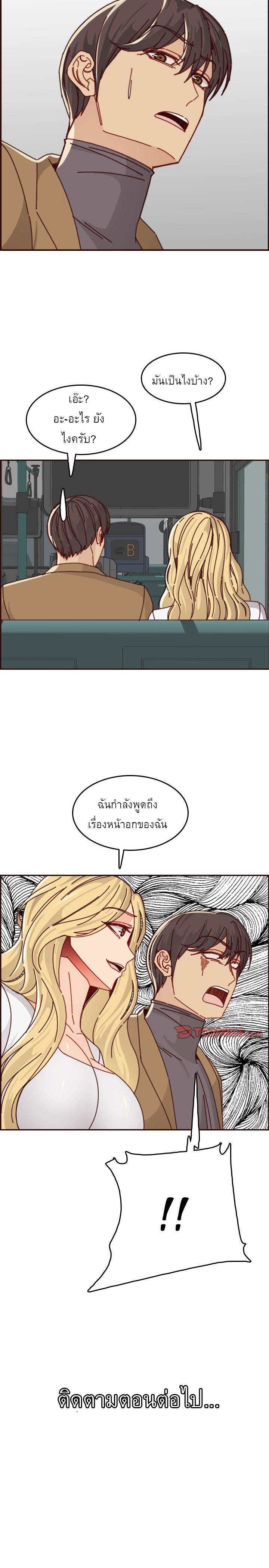 My mother’s student in college – My mother’s student in college – ตอนที่ 76 หน้า 12