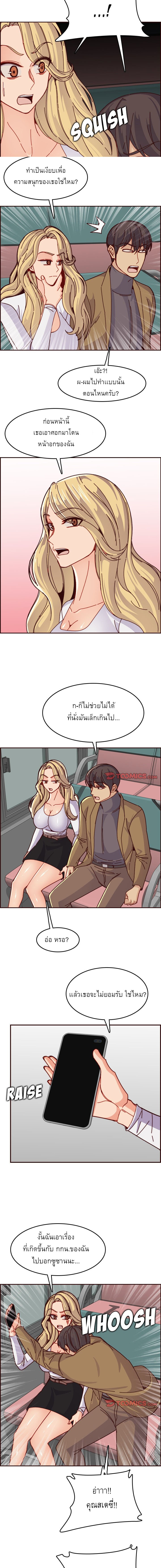 My mother’s student in college – My mother’s student in college – ตอนที่ 77 หน้า 4