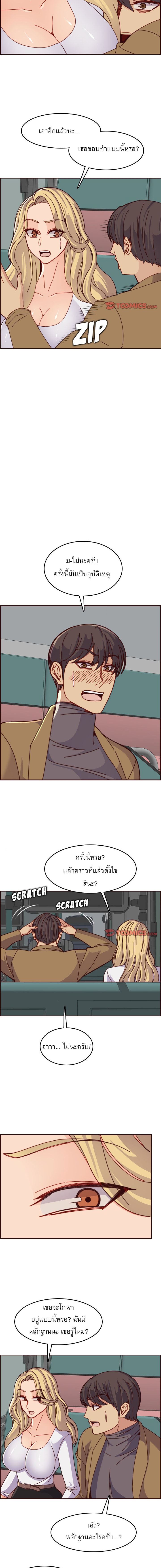 My mother’s student in college – My mother’s student in college – ตอนที่ 77 หน้า 5
