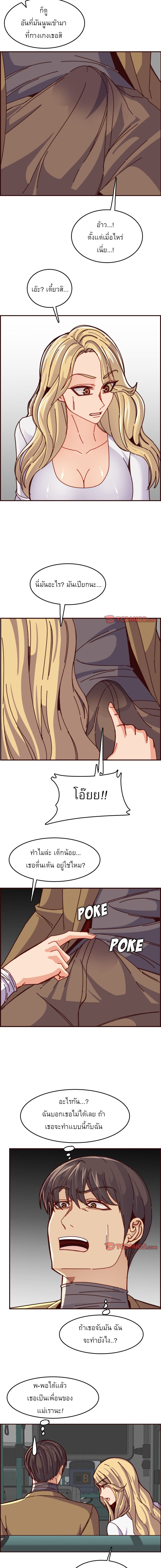 My mother’s student in college – My mother’s student in college – ตอนที่ 77 หน้า 6