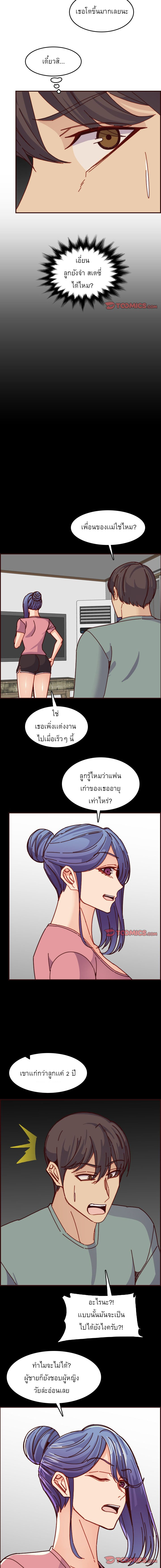 My mother’s student in college – My mother’s student in college – ตอนที่ 77 หน้า 7