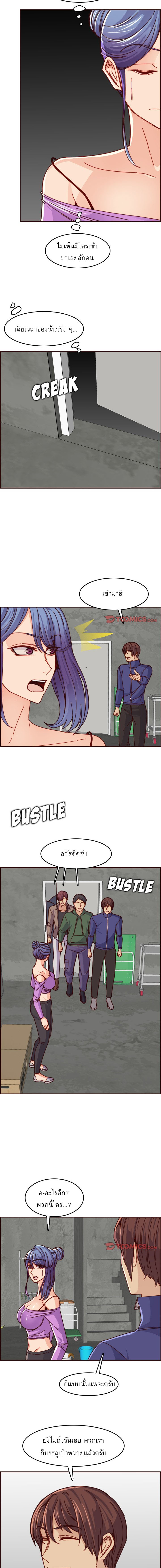 My mother’s student in college – My mother’s student in college – ตอนที่ 77 หน้า 10