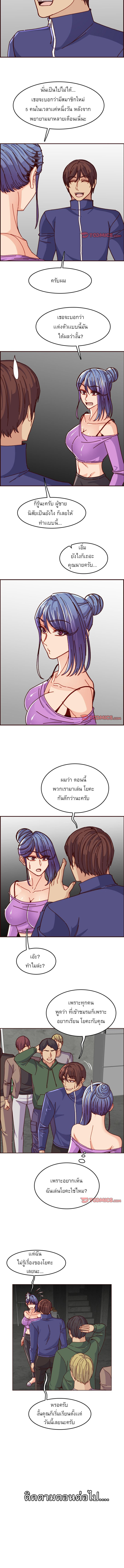 My mother’s student in college – My mother’s student in college – ตอนที่ 77 หน้า 11