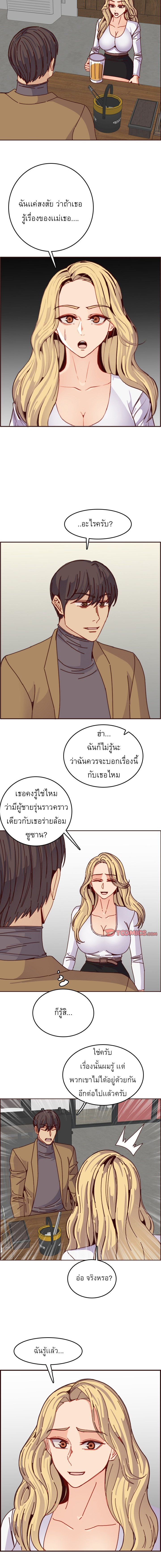 My mother’s student in college – My mother’s student in college – ตอนที่ 78 หน้า 6