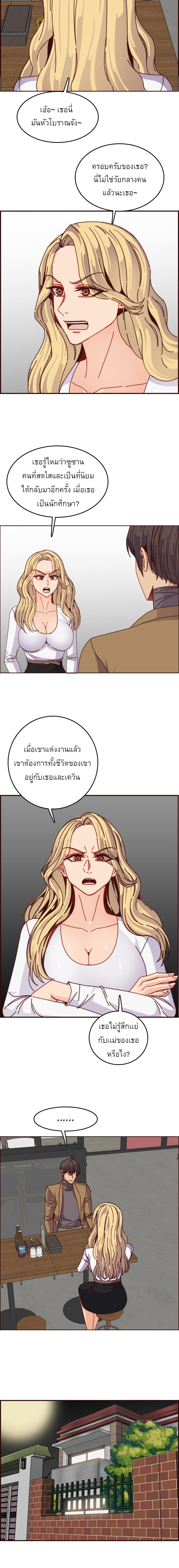 My mother’s student in college – My mother’s student in college – ตอนที่ 78 หน้า 8