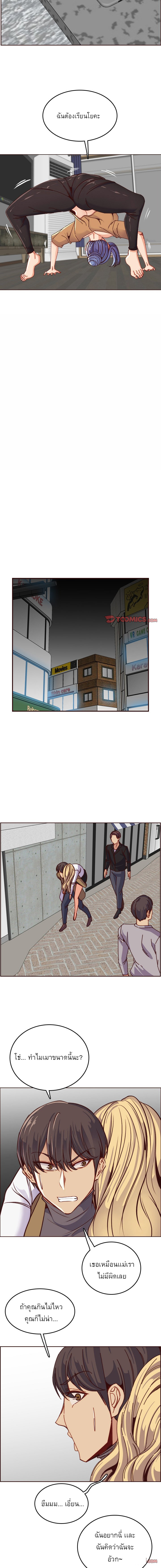 My mother’s student in college – My mother’s student in college – ตอนที่ 78 หน้า 11