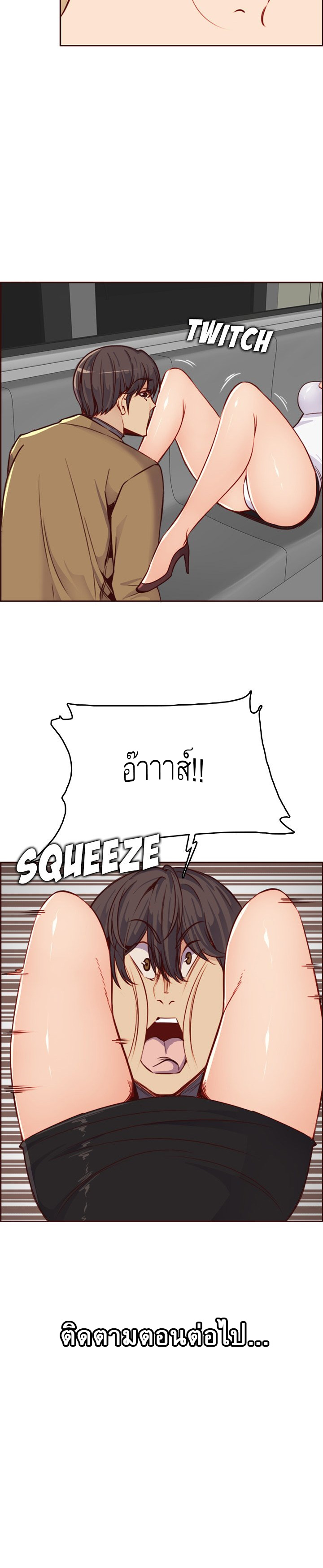 My mother’s student in college – My mother’s student in college – ตอนที่ 79 หน้า 12