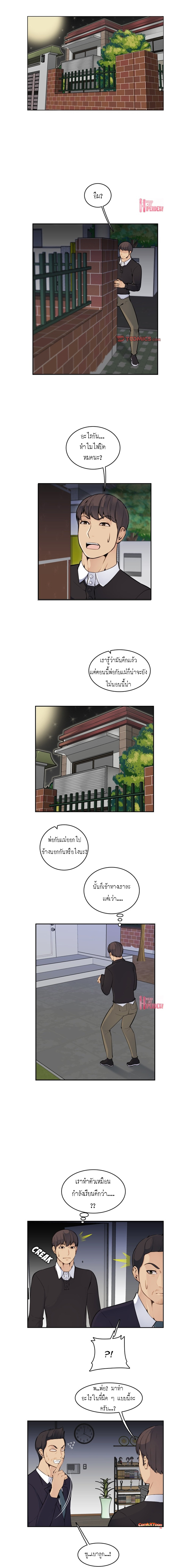 My mother’s student in college – My mother’s student in college – ตอนที่ 8 หน้า 4
