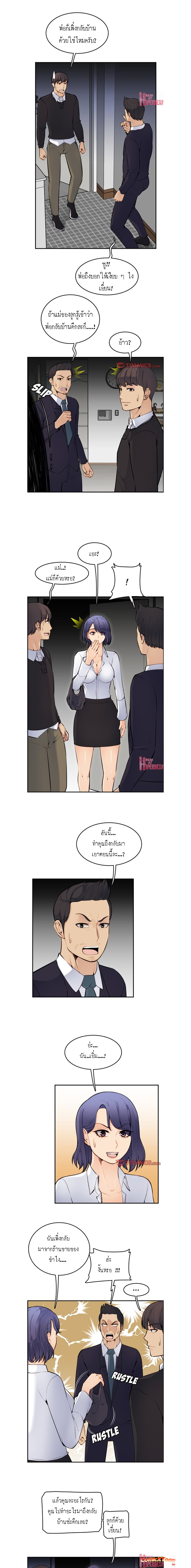 My mother’s student in college – My mother’s student in college – ตอนที่ 8 หน้า 5