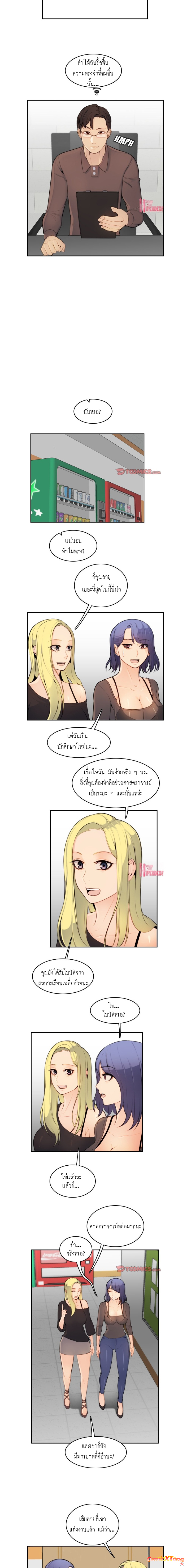 My mother’s student in college – My mother’s student in college – ตอนที่ 8 หน้า 9