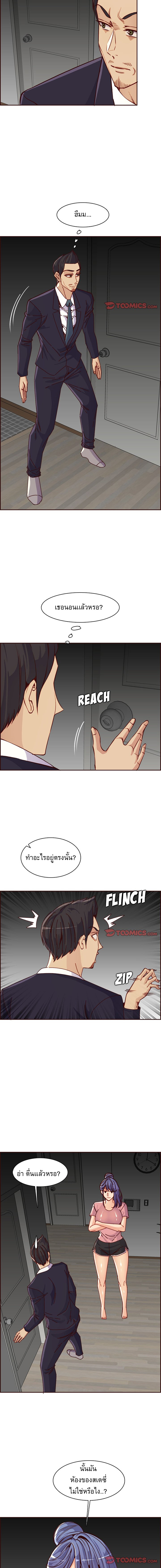 My mother’s student in college – My mother’s student in college – ตอนที่ 81 หน้า 3