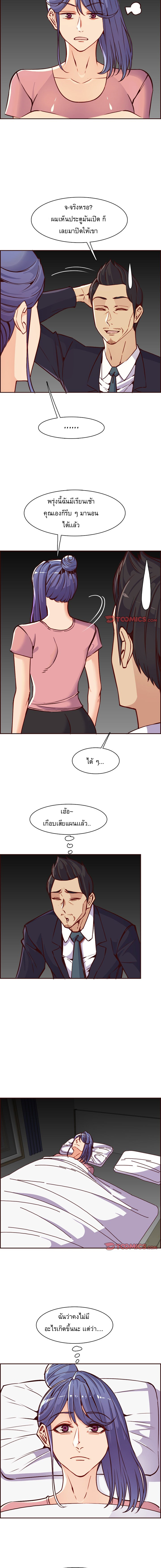 My mother’s student in college – My mother’s student in college – ตอนที่ 81 หน้า 4