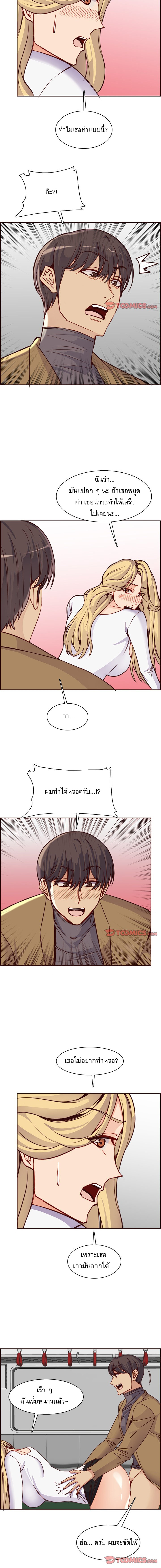 My mother’s student in college – My mother’s student in college – ตอนที่ 81 หน้า 9