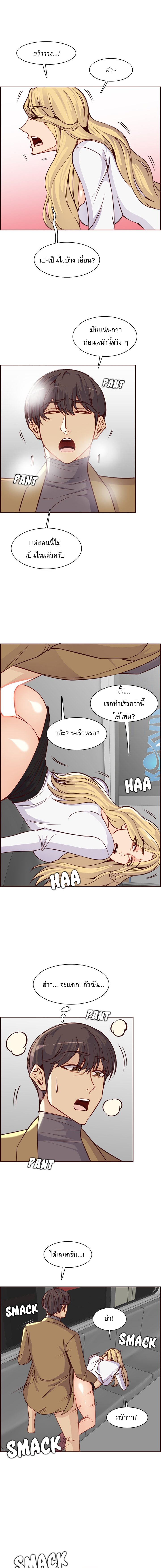 My mother’s student in college – My mother’s student in college – ตอนที่ 81 หน้า 11