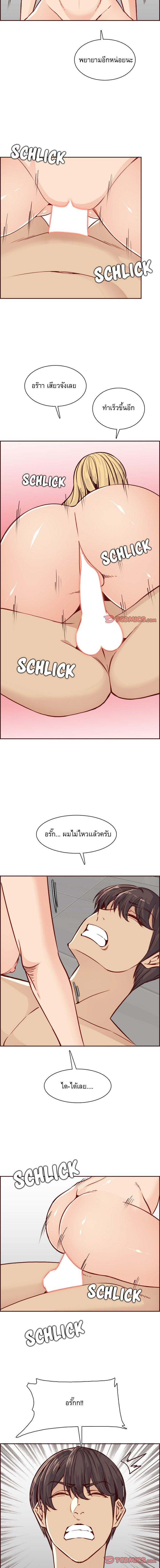 My mother’s student in college – My mother’s student in college – ตอนที่ 82 หน้า 8