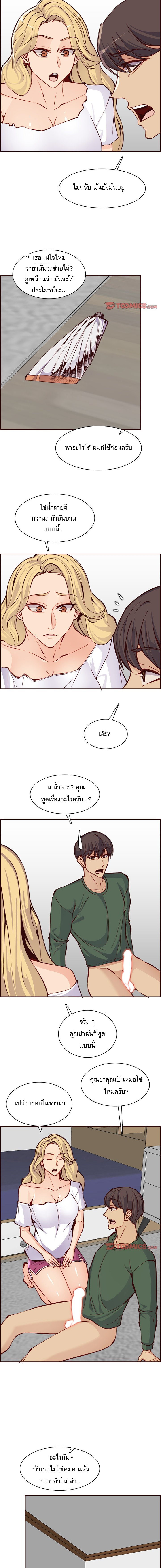 My mother’s student in college – My mother’s student in college – ตอนที่ 83 หน้า 7