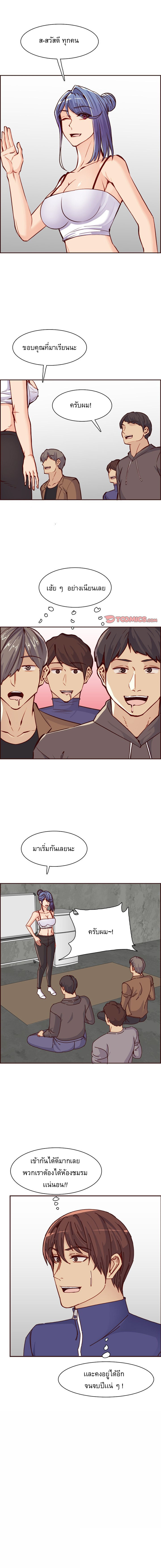 My mother’s student in college – My mother’s student in college – ตอนที่ 83 หน้า 11