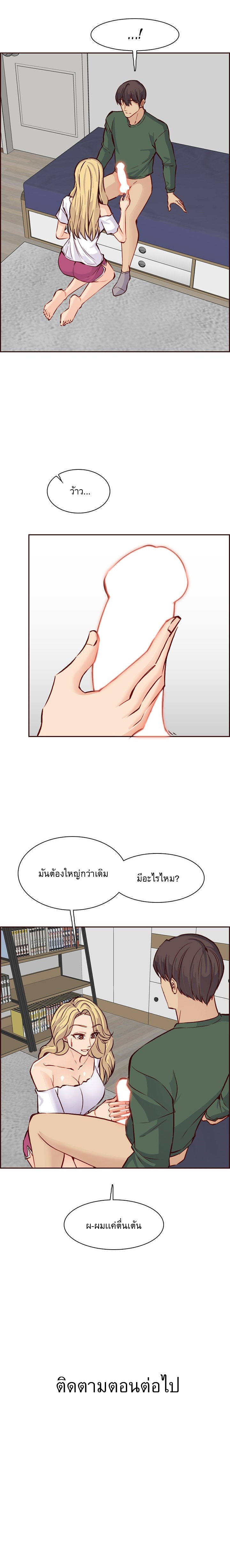 My mother’s student in college – My mother’s student in college – ตอนที่ 83 หน้า 12