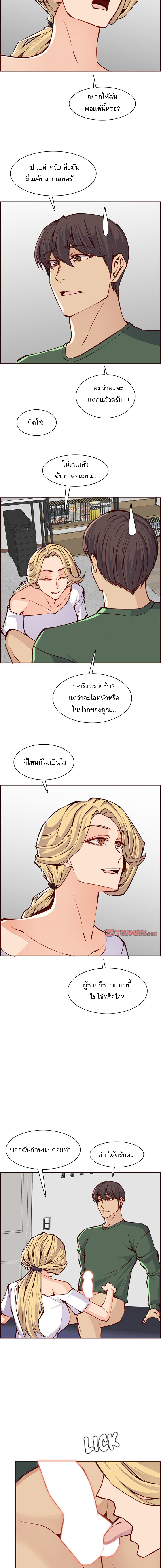 My mother’s student in college – My mother’s student in college – ตอนที่ 84 หน้า 6