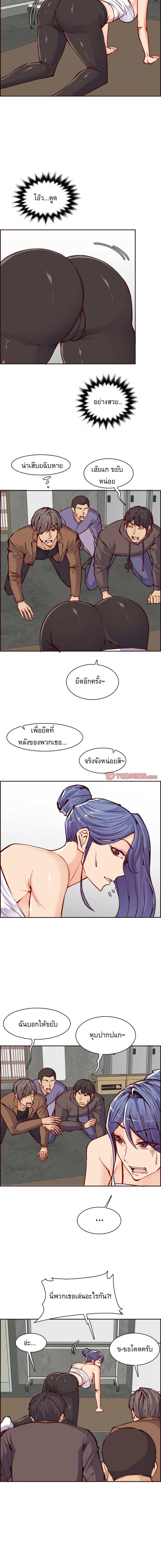 My mother’s student in college – My mother’s student in college – ตอนที่ 85 หน้า 5