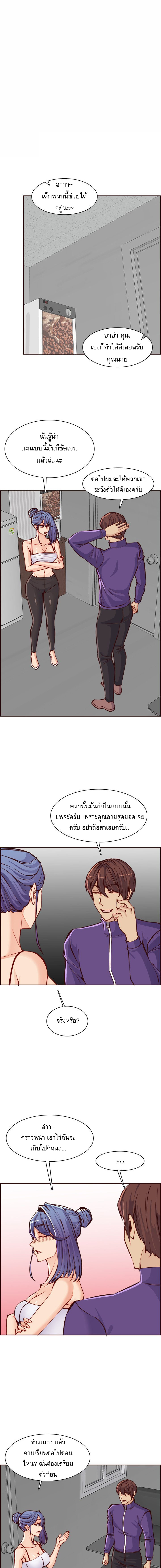 My mother’s student in college – My mother’s student in college – ตอนที่ 85 หน้า 6