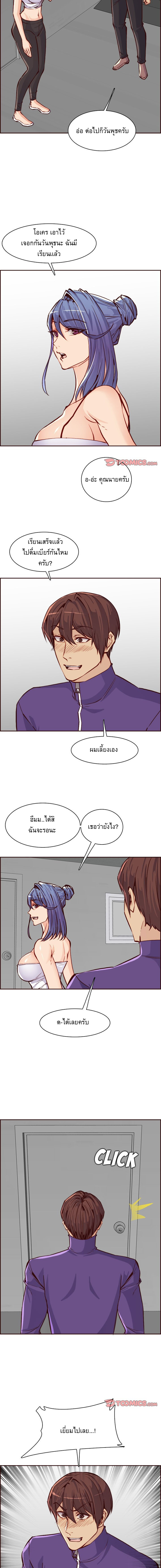 My mother’s student in college – My mother’s student in college – ตอนที่ 85 หน้า 7