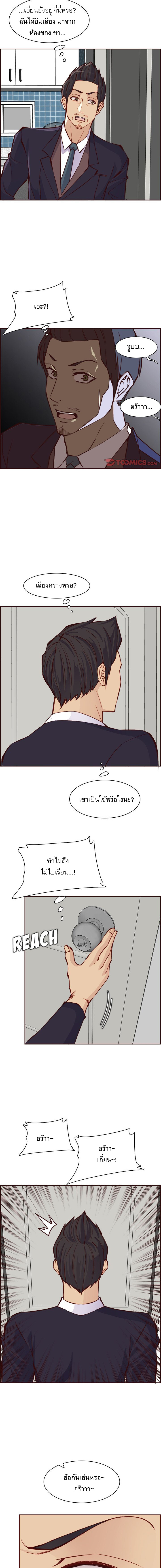My mother’s student in college – My mother’s student in college – ตอนที่ 85 หน้า 10