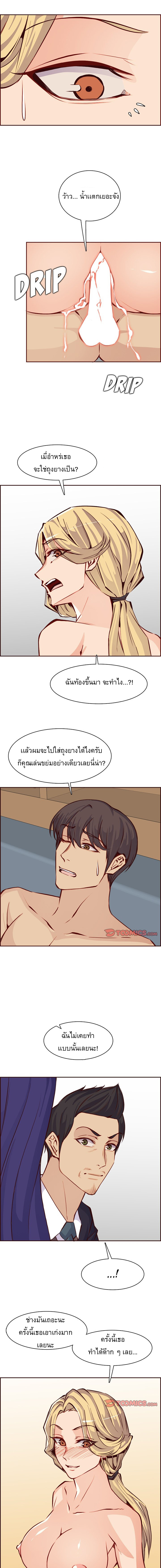 My mother’s student in college – My mother’s student in college – ตอนที่ 86 หน้า 7