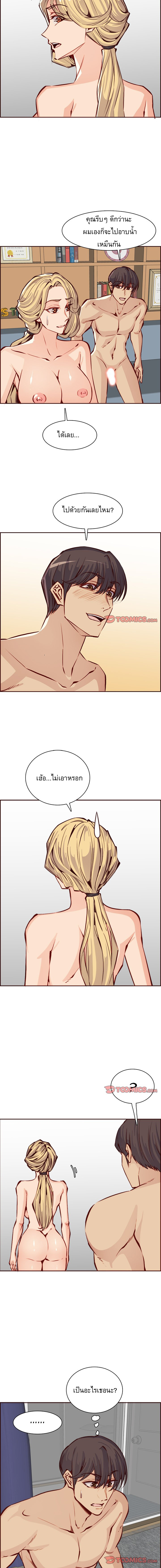 My mother’s student in college – My mother’s student in college – ตอนที่ 86 หน้า 9