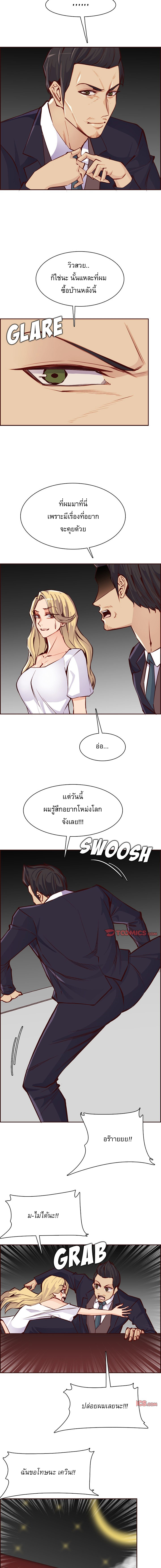 My mother’s student in college – My mother’s student in college – ตอนที่ 87 หน้า 4