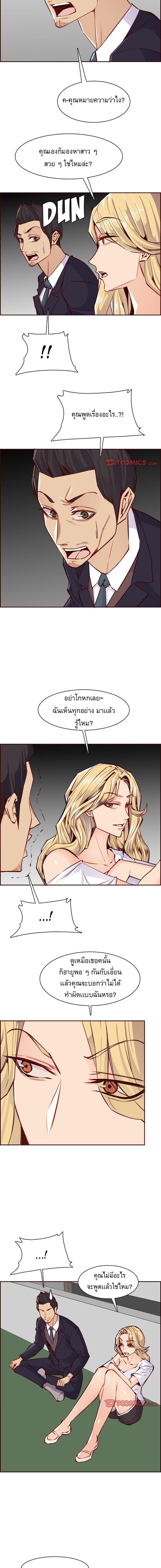 My mother’s student in college – My mother’s student in college – ตอนที่ 87 หน้า 7