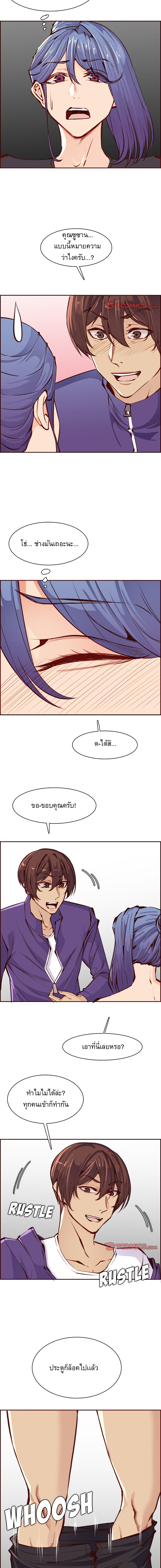 My mother’s student in college – My mother’s student in college – ตอนที่ 89 หน้า 2