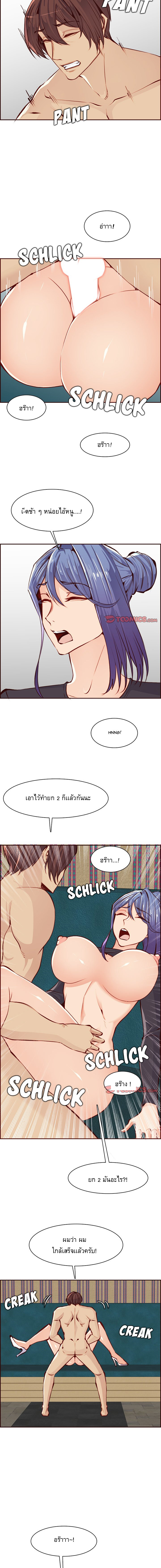 My mother’s student in college – My mother’s student in college – ตอนที่ 89 หน้า 9