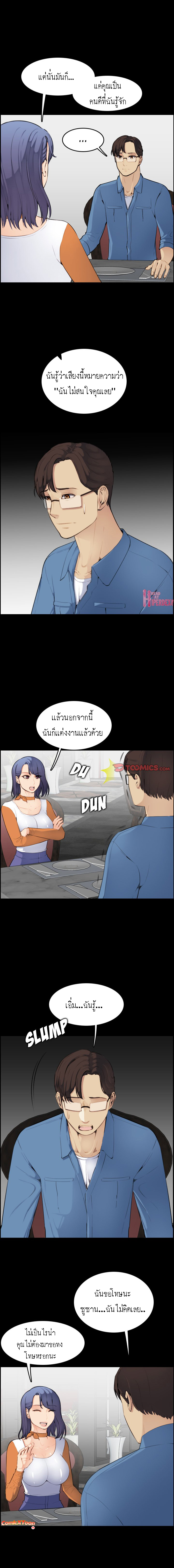 My mother’s student in college – My mother’s student in college – ตอนที่ 9 หน้า 2