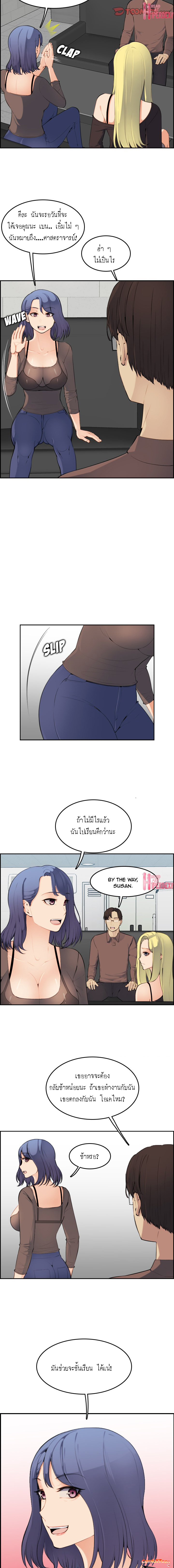 My mother’s student in college – My mother’s student in college – ตอนที่ 9 หน้า 7