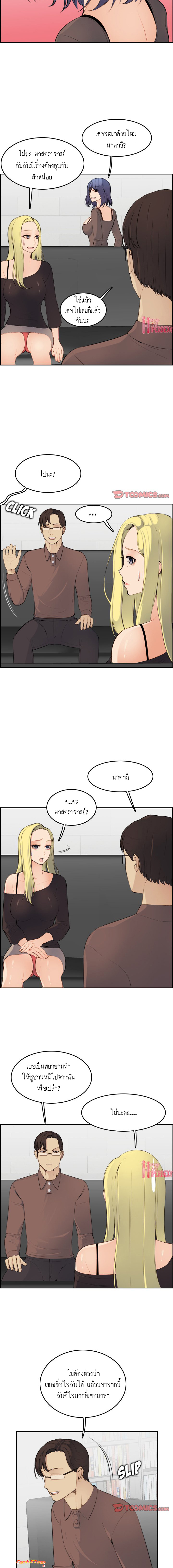 My mother’s student in college – My mother’s student in college – ตอนที่ 9 หน้า 8