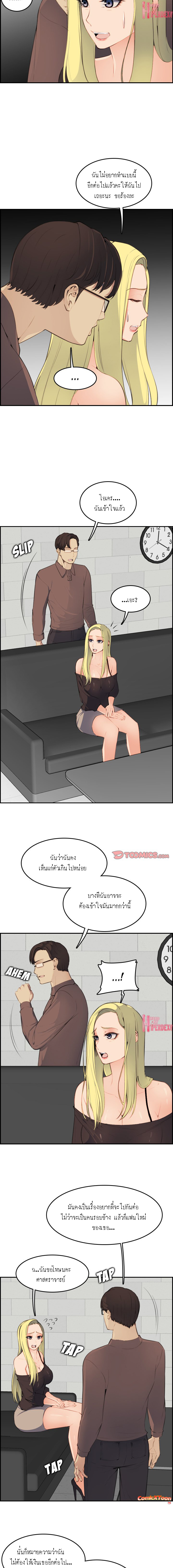 My mother’s student in college – My mother’s student in college – ตอนที่ 9 หน้า 11