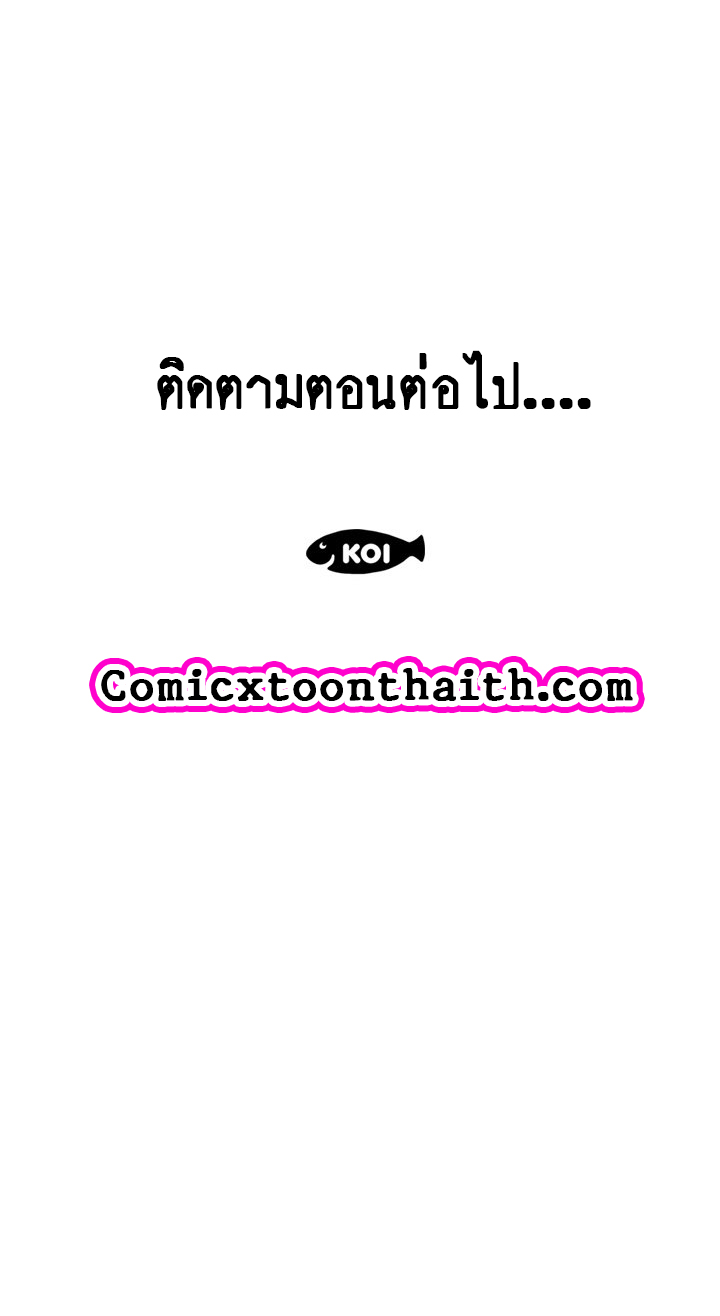 My mother’s student in college – My mother’s student in college – ตอนที่ 9 หน้า 15