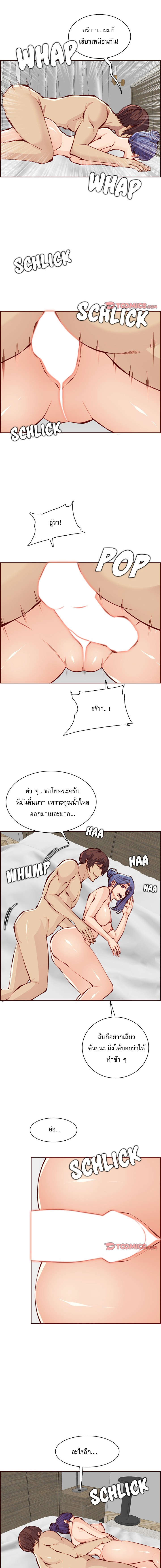 My mother’s student in college – My mother’s student in college – ตอนที่ 90 หน้า 7
