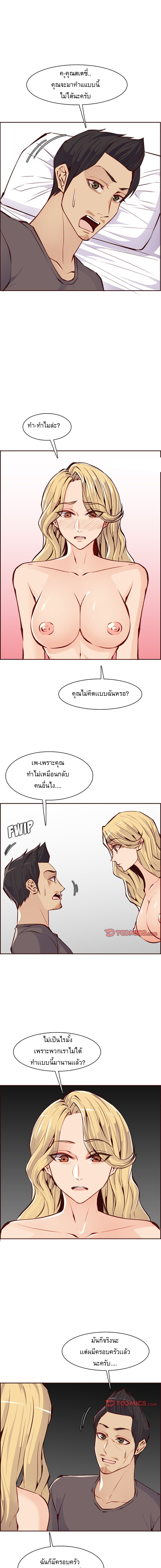 My mother’s student in college – My mother’s student in college – ตอนที่ 90 หน้า 9