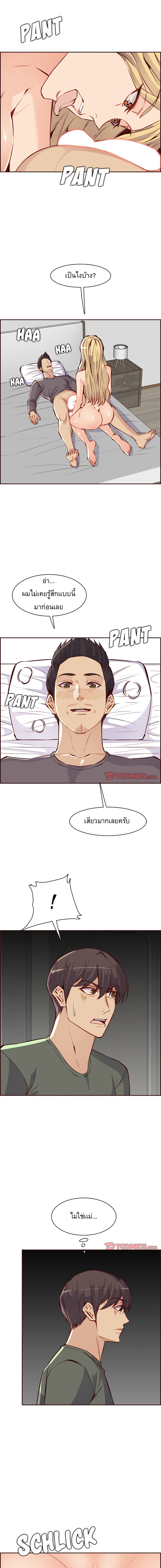 My mother’s student in college – My mother’s student in college – ตอนที่ 91 หน้า 8